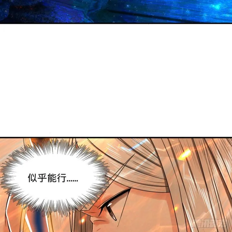 124回 66666层突破！ 第14页