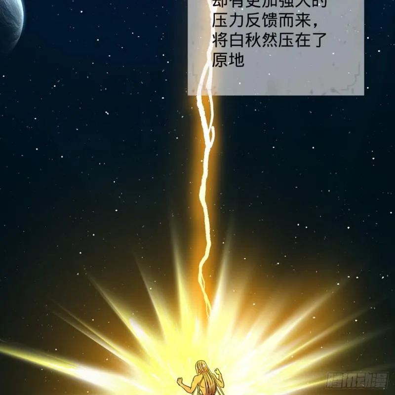 124回 66666层突破！ 第21页