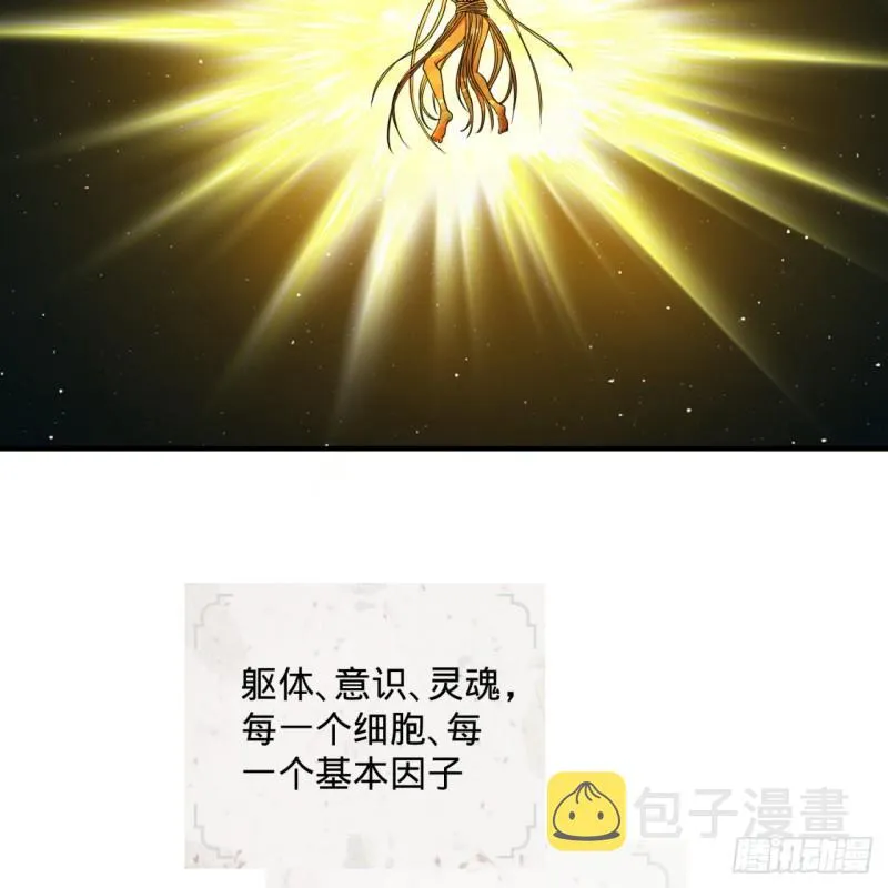 124回 66666层突破！ 第22页