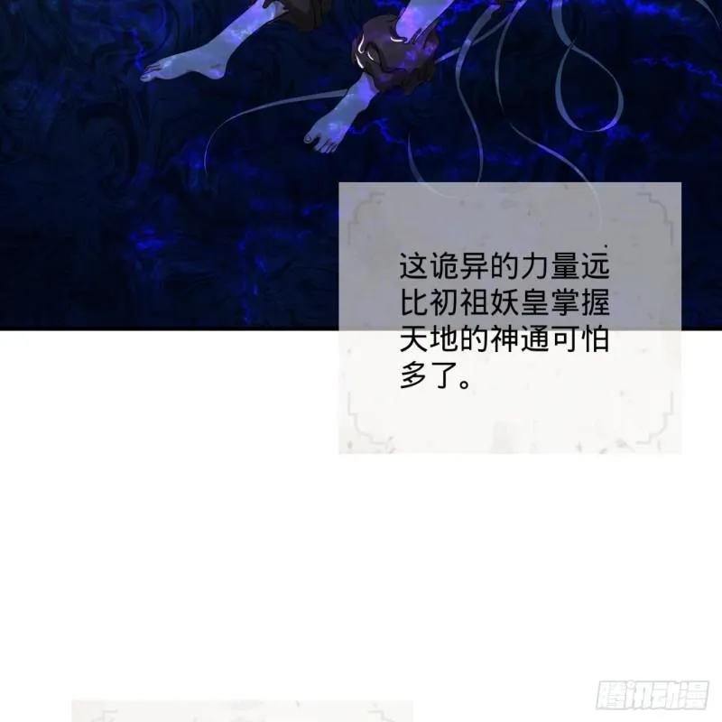 124回 66666层突破！ 第25页