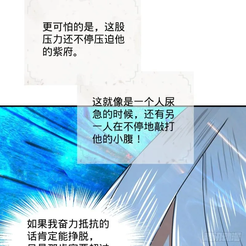 124回 66666层突破！ 第26页