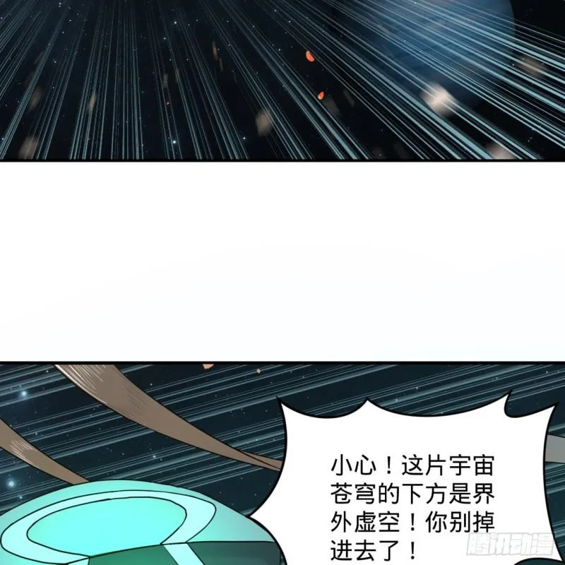 124回 66666层突破！ 第35页