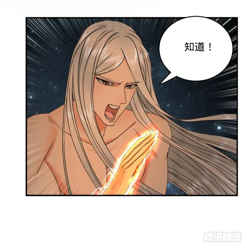 124回 66666层突破！ 第37页