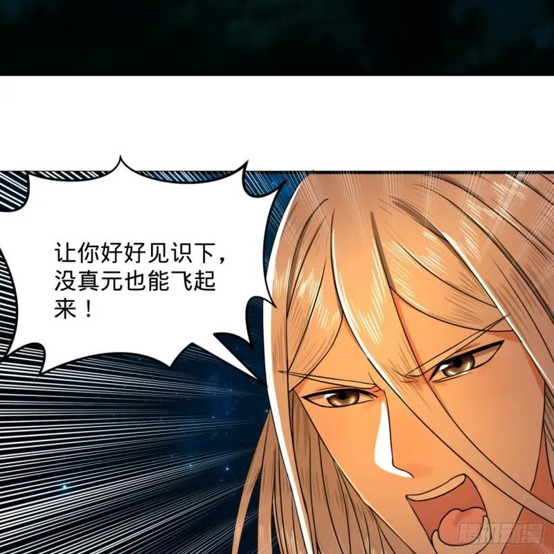 124回 66666层突破！ 第41页
