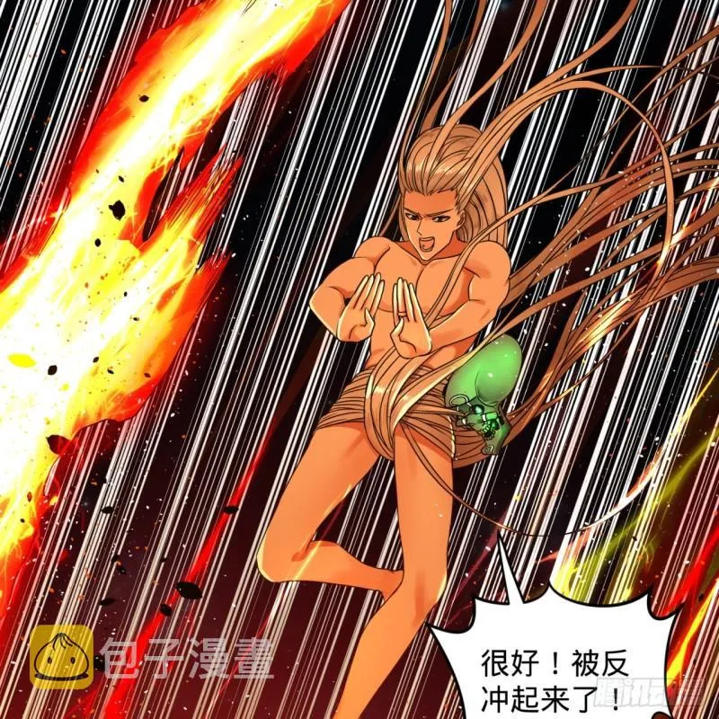 124回 66666层突破！ 第50页