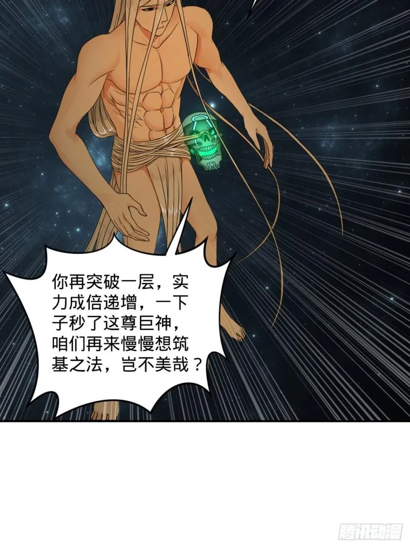 124回 66666层突破！ 第57页