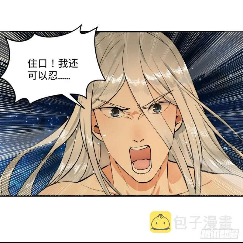 124回 66666层突破！ 第58页