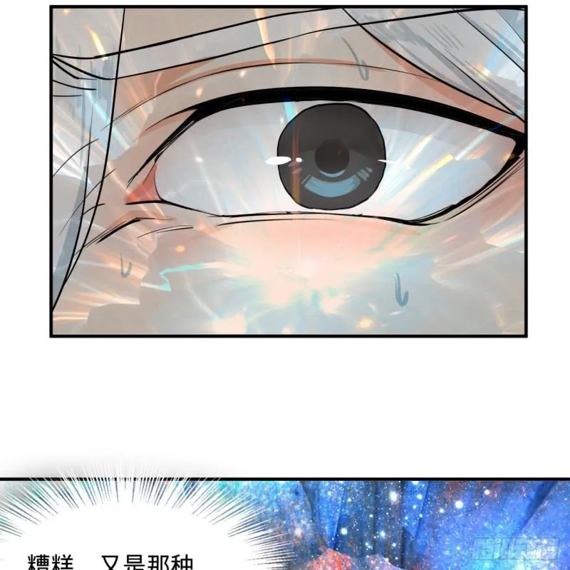 124回 66666层突破！ 第60页