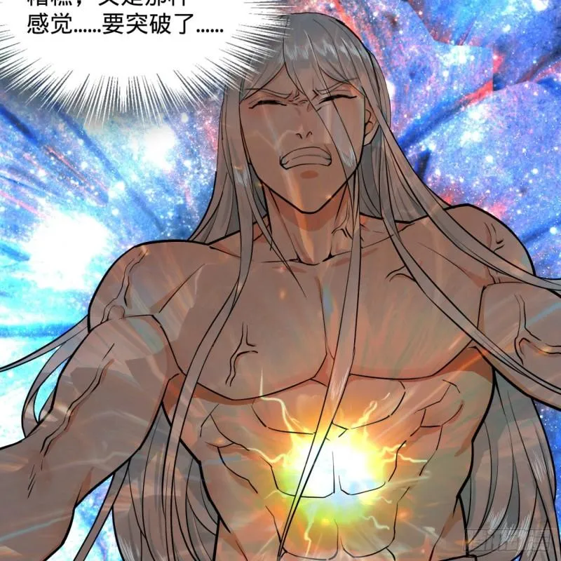 124回 66666层突破！ 第61页
