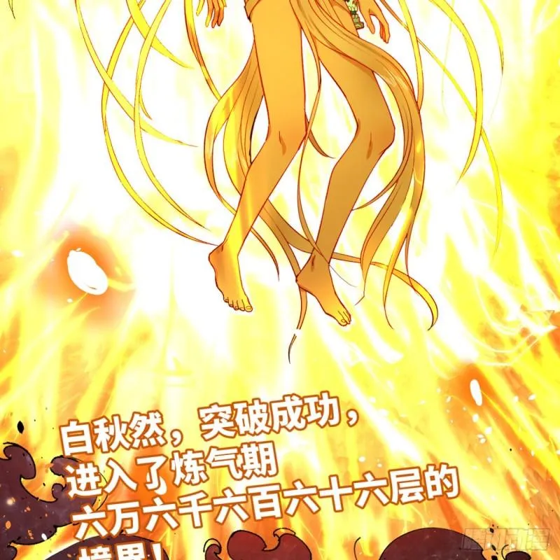 124回 66666层突破！ 第76页