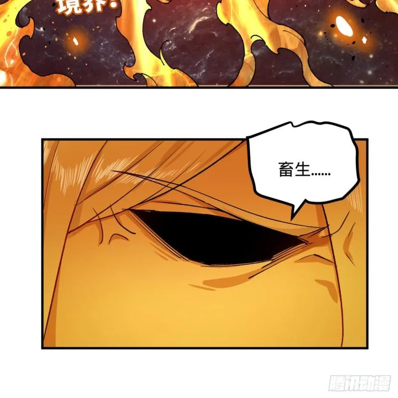 124回 66666层突破！ 第77页
