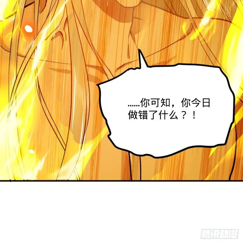 124回 66666层突破！ 第79页