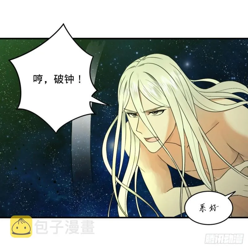 124回 66666层突破！ 第103页