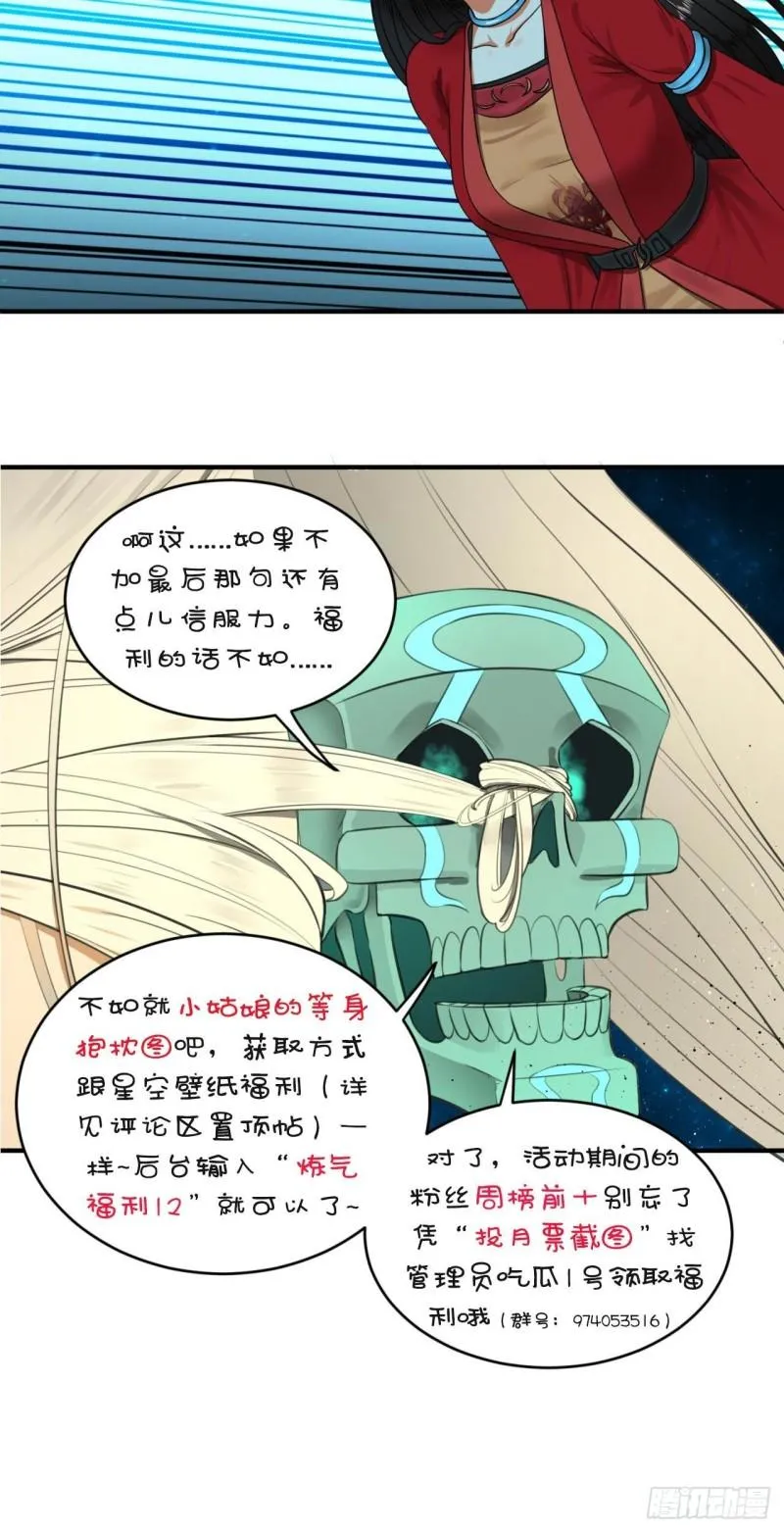 124回 66666层突破！ 第105页
