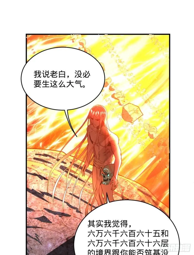 125回 时空放逐 第3页