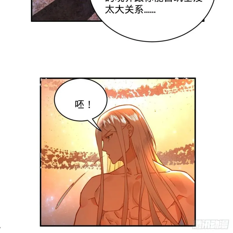 125回 时空放逐 第4页