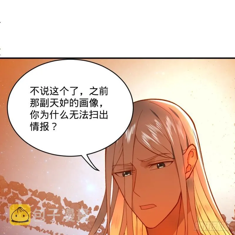 125回 时空放逐 第5页