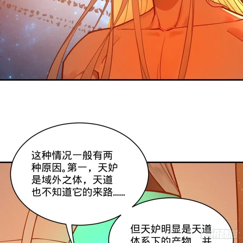 125回 时空放逐 第6页