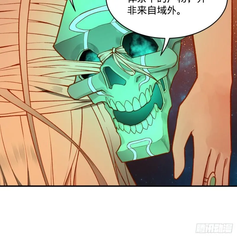 125回 时空放逐 第7页