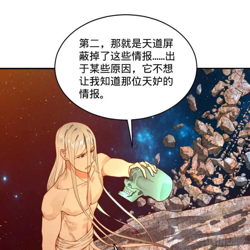 125回 时空放逐 第8页
