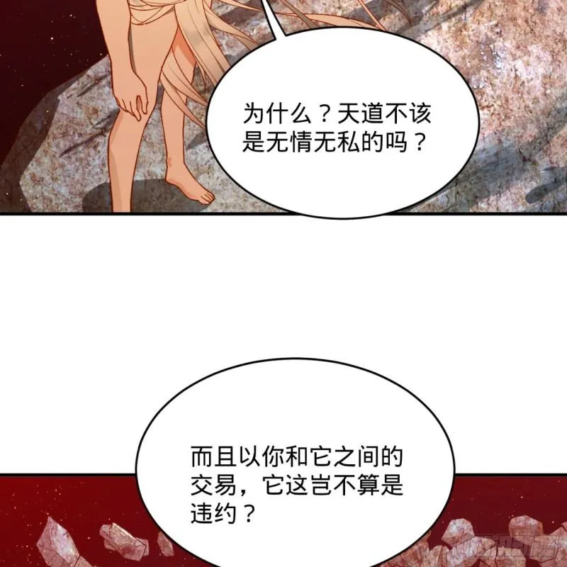 125回 时空放逐 第9页