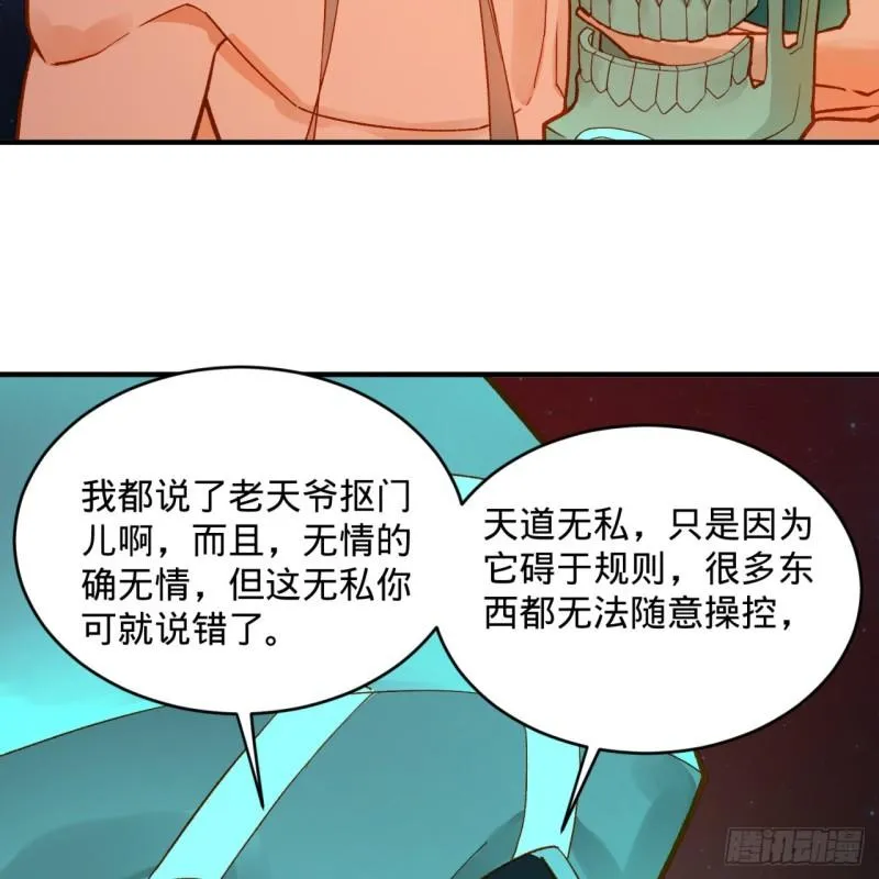 125回 时空放逐 第11页