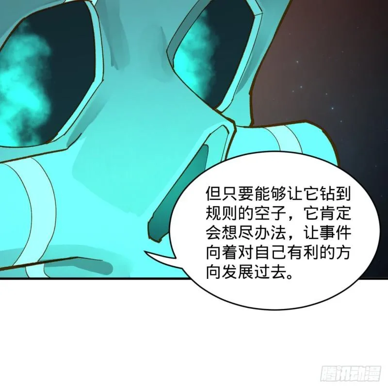 125回 时空放逐 第12页