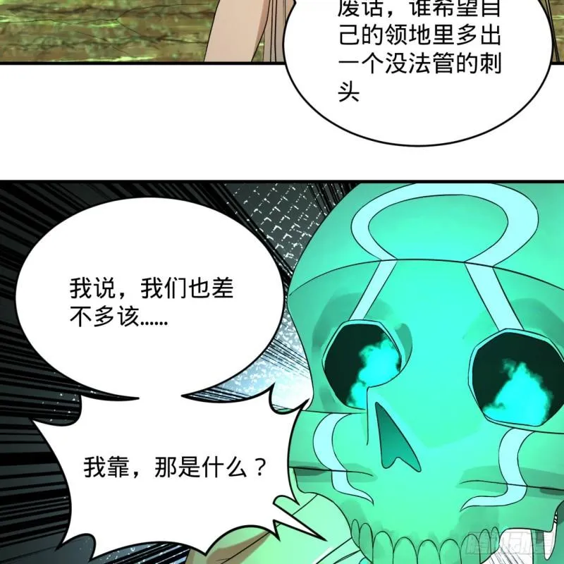 125回 时空放逐 第14页