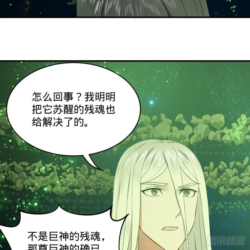 125回 时空放逐 第18页