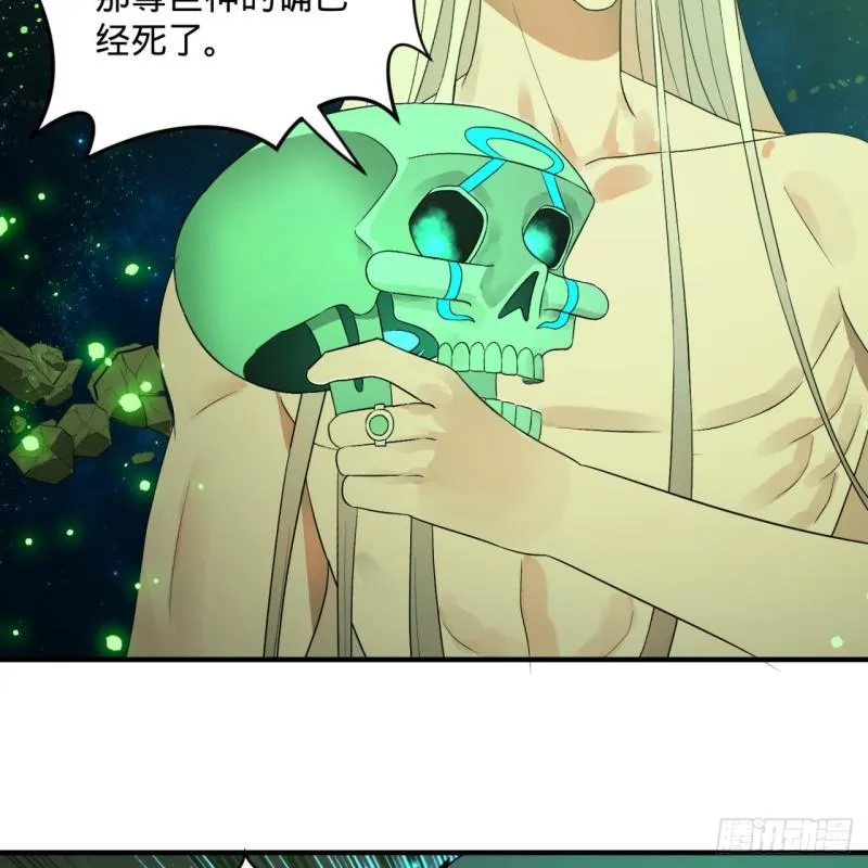125回 时空放逐 第19页