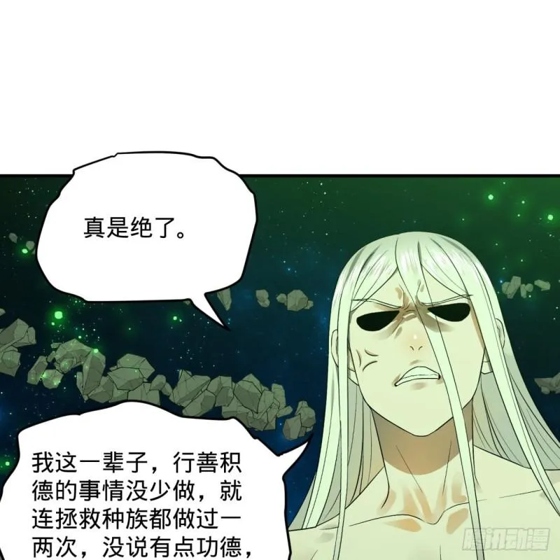 125回 时空放逐 第21页