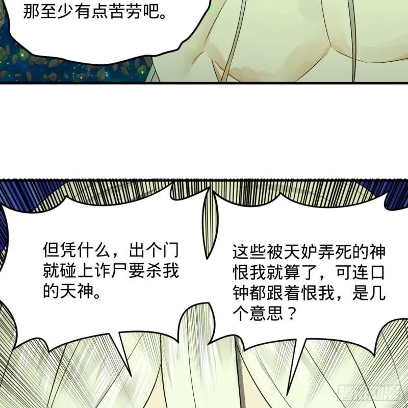 125回 时空放逐 第22页