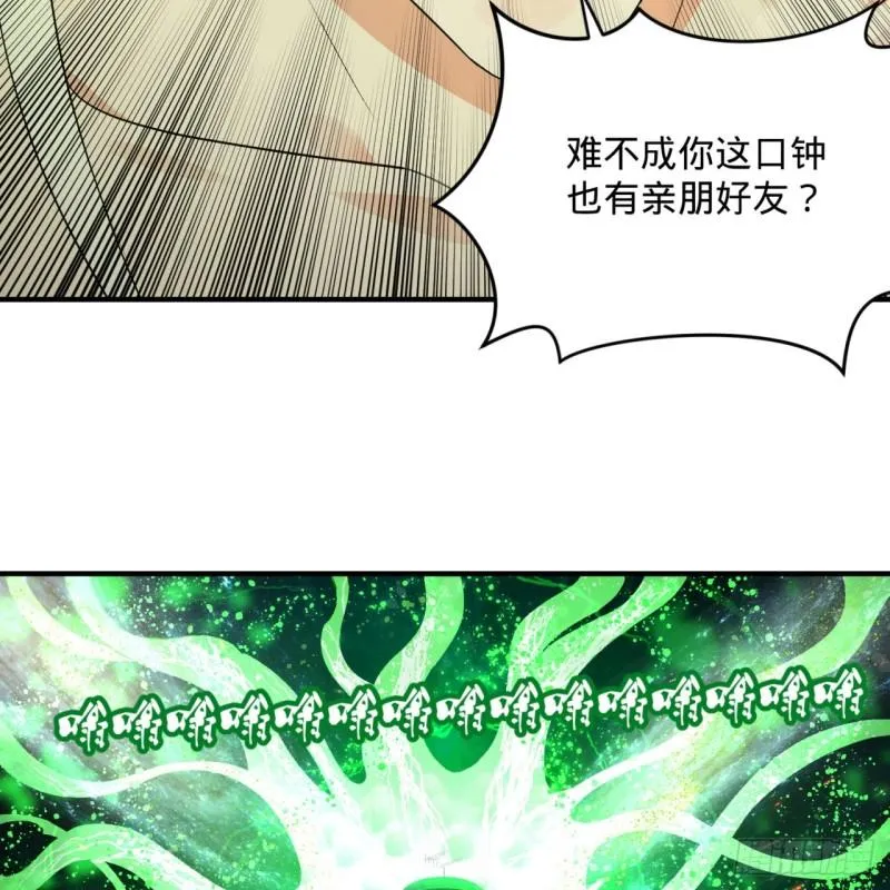 125回 时空放逐 第24页