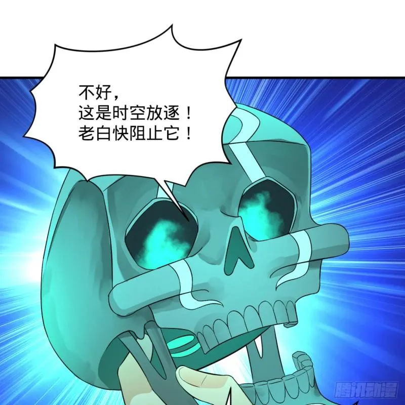 125回 时空放逐 第26页