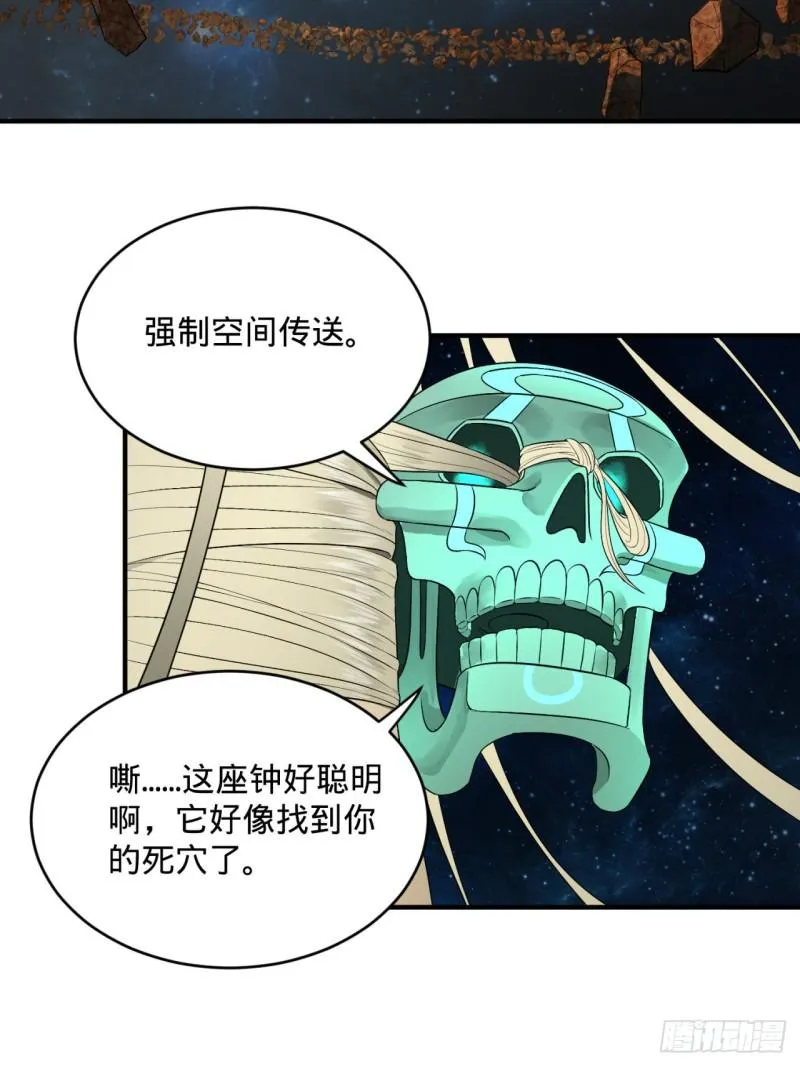 125回 时空放逐 第38页