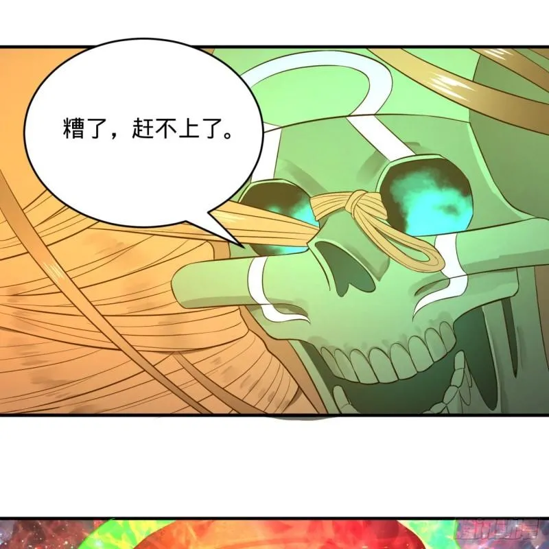 125回 时空放逐 第45页