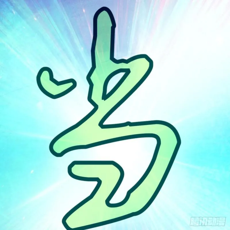 125回 时空放逐 第48页
