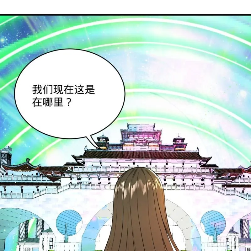 125回 时空放逐 第54页
