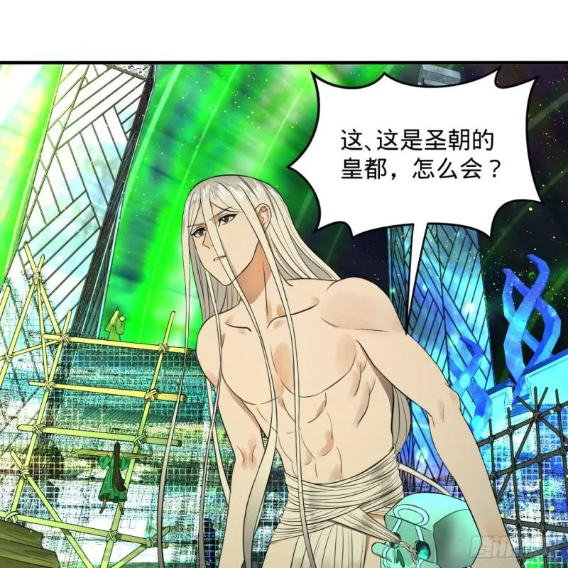 125回 时空放逐 第57页
