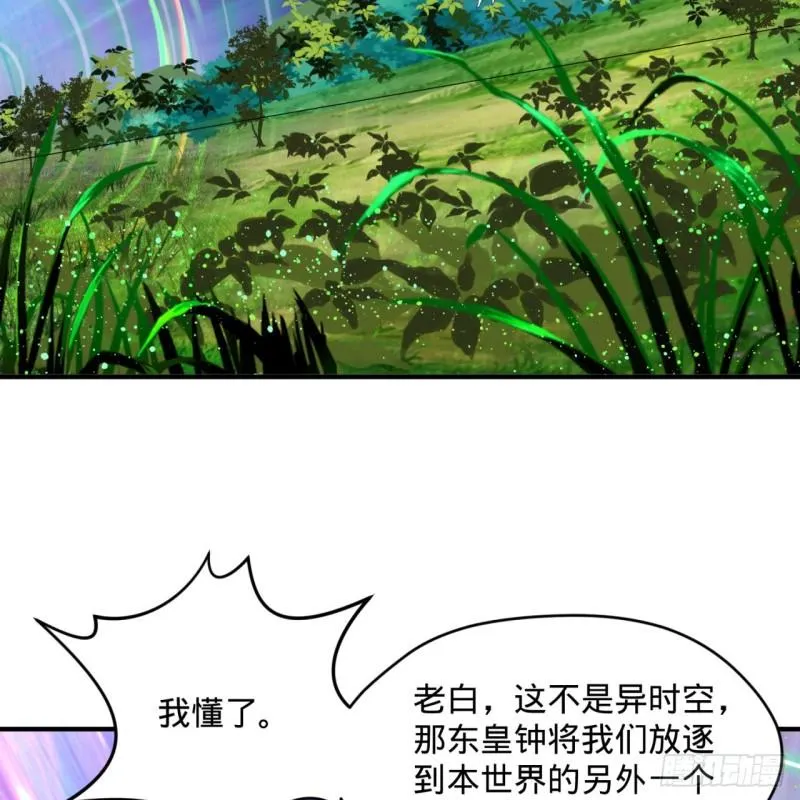 125回 时空放逐 第60页