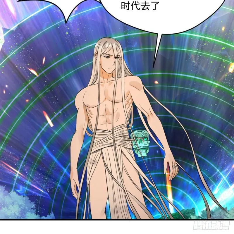 125回 时空放逐 第61页