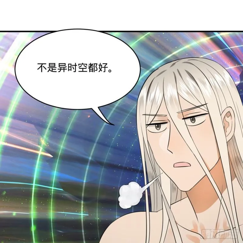 125回 时空放逐 第62页
