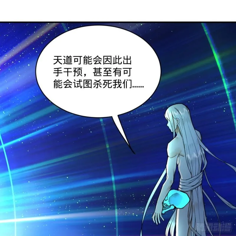 125回 时空放逐 第64页