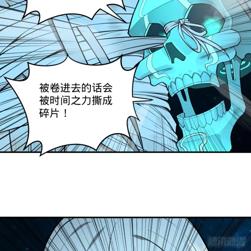 125回 时空放逐 第82页
