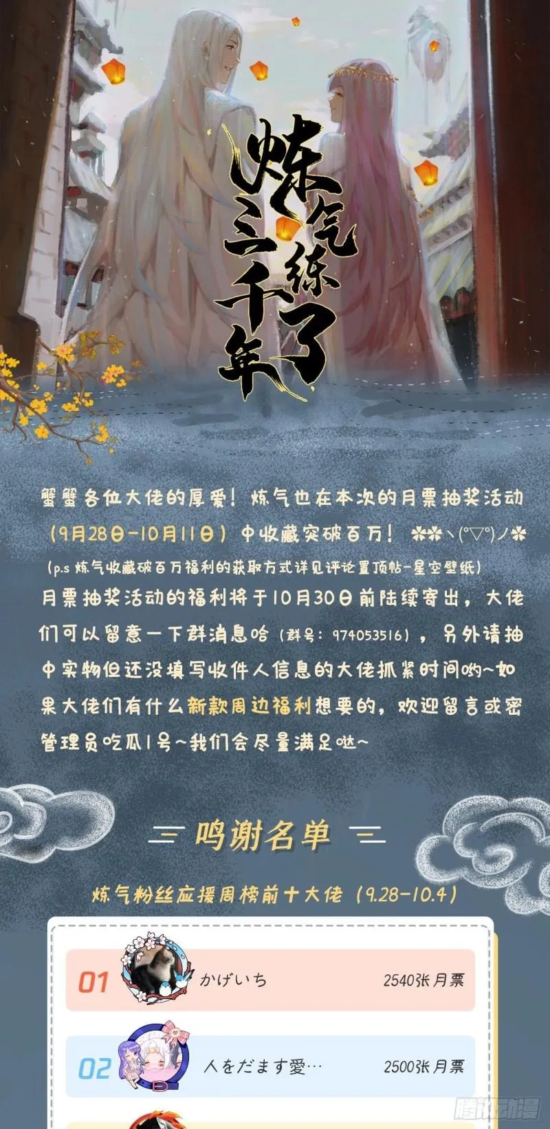 125回 时空放逐 第92页