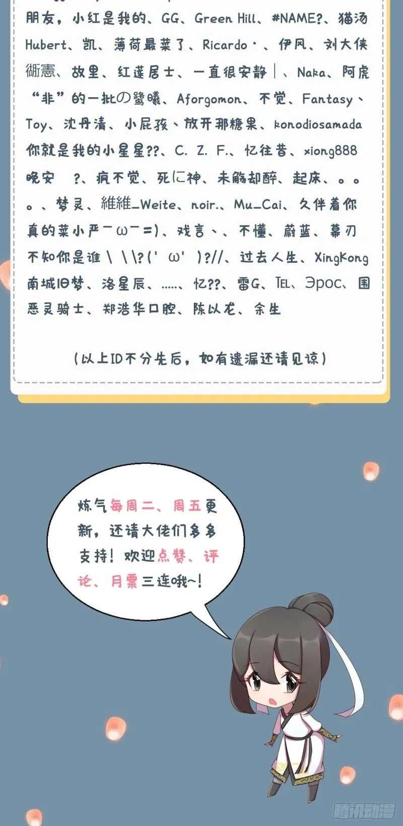 125回 时空放逐 第95页