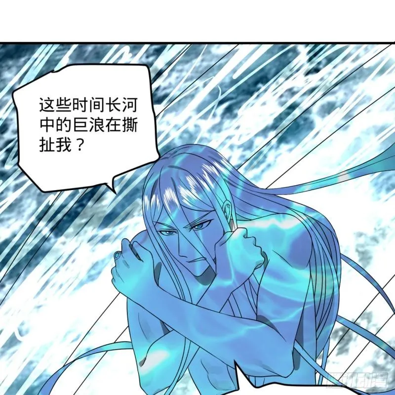 126回 我有真元啦！ 第3页