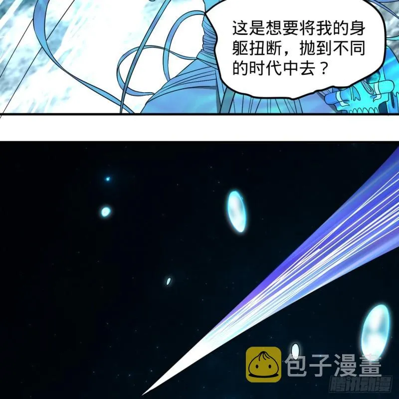 126回 我有真元啦！ 第4页