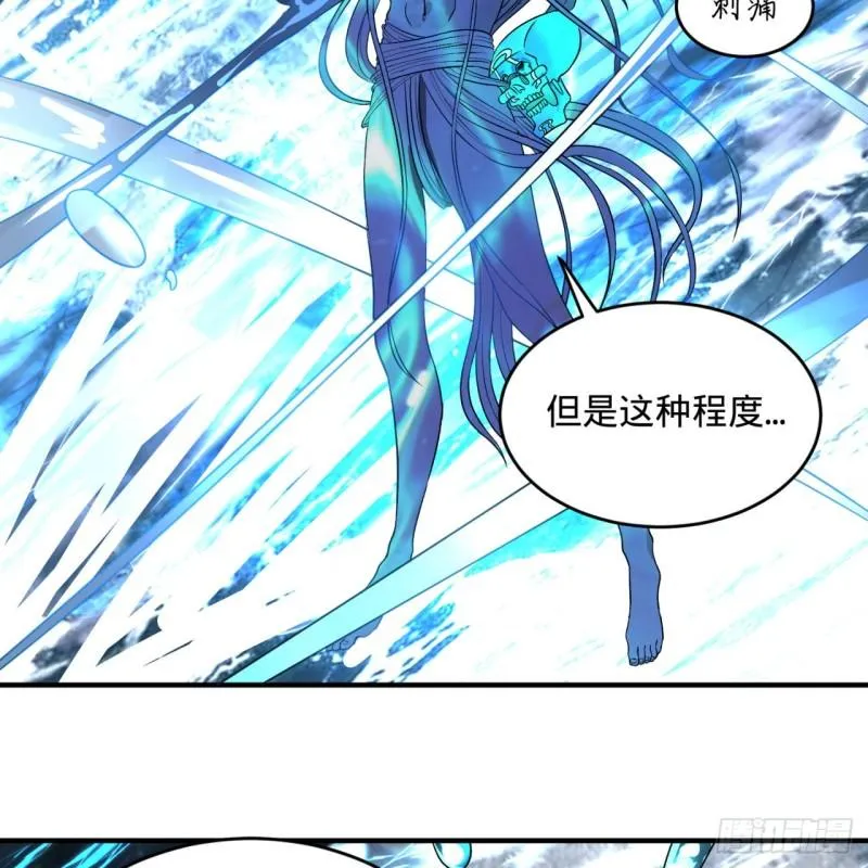126回 我有真元啦！ 第8页