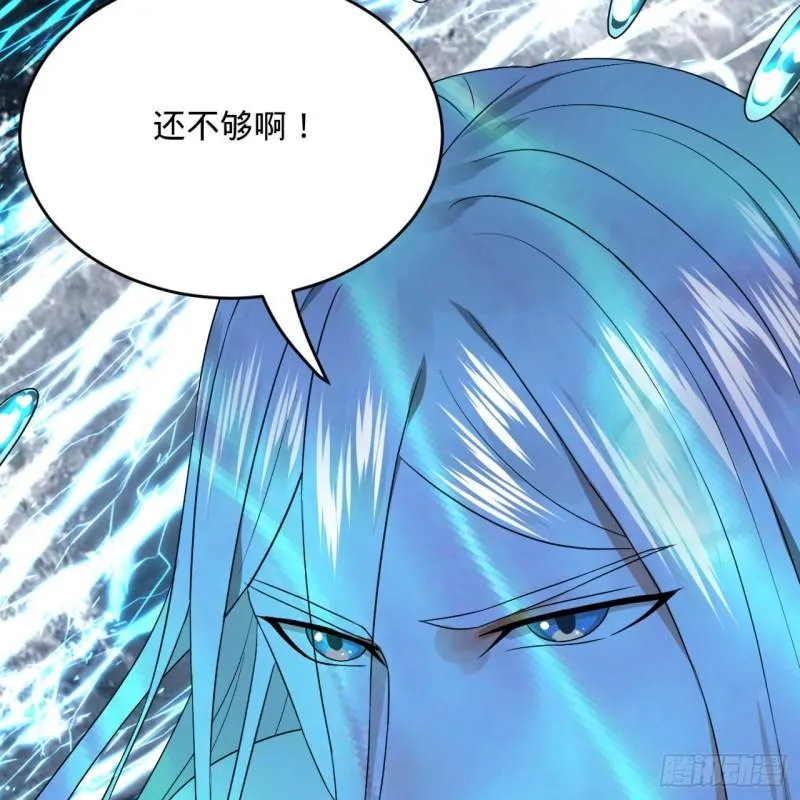 126回 我有真元啦！ 第9页